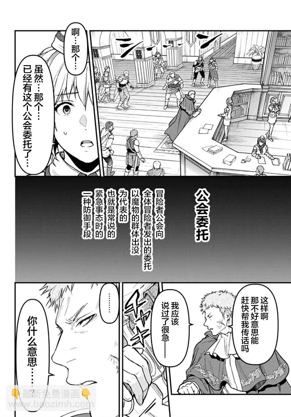 第17话 第18页