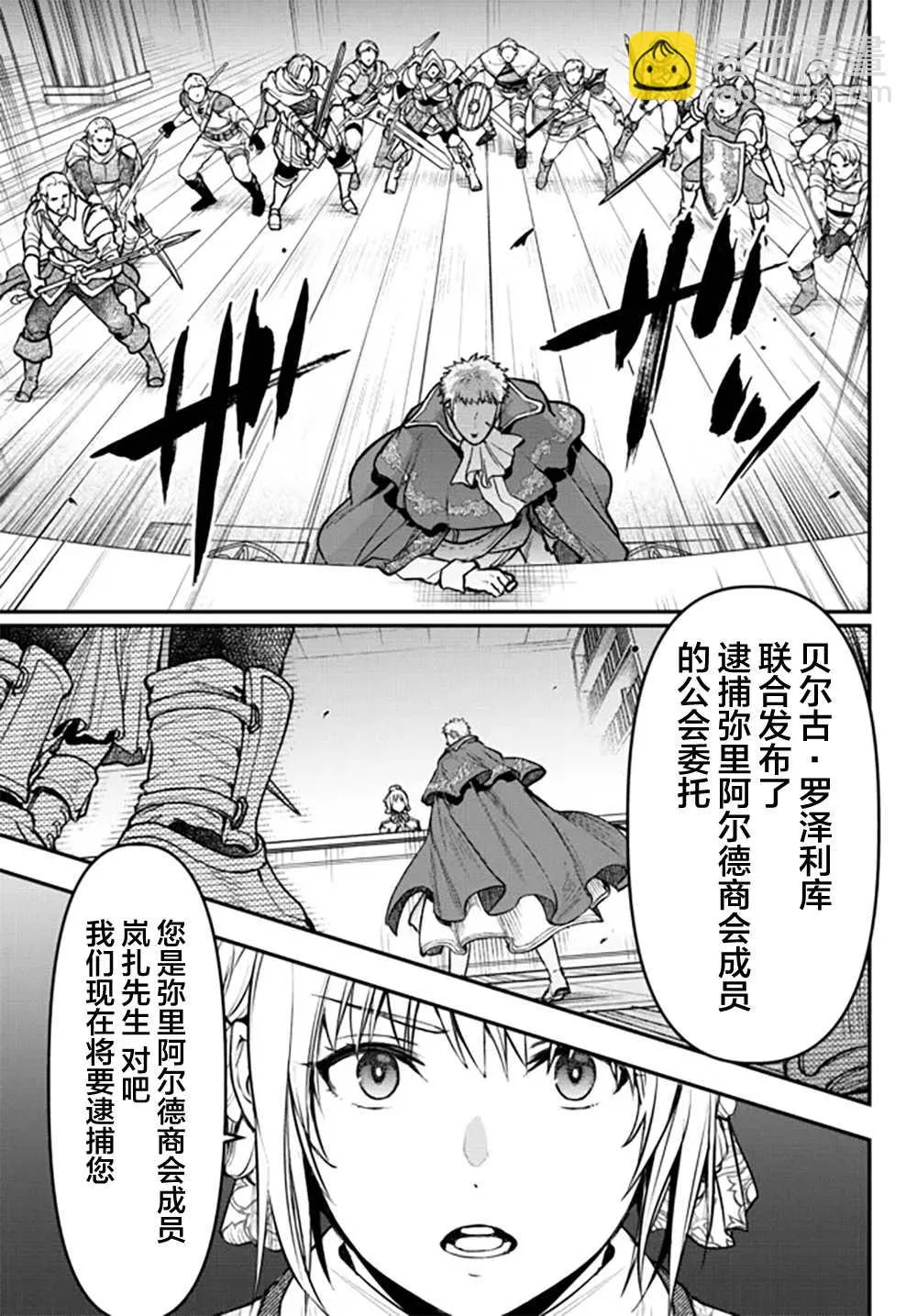 第17话 第19页