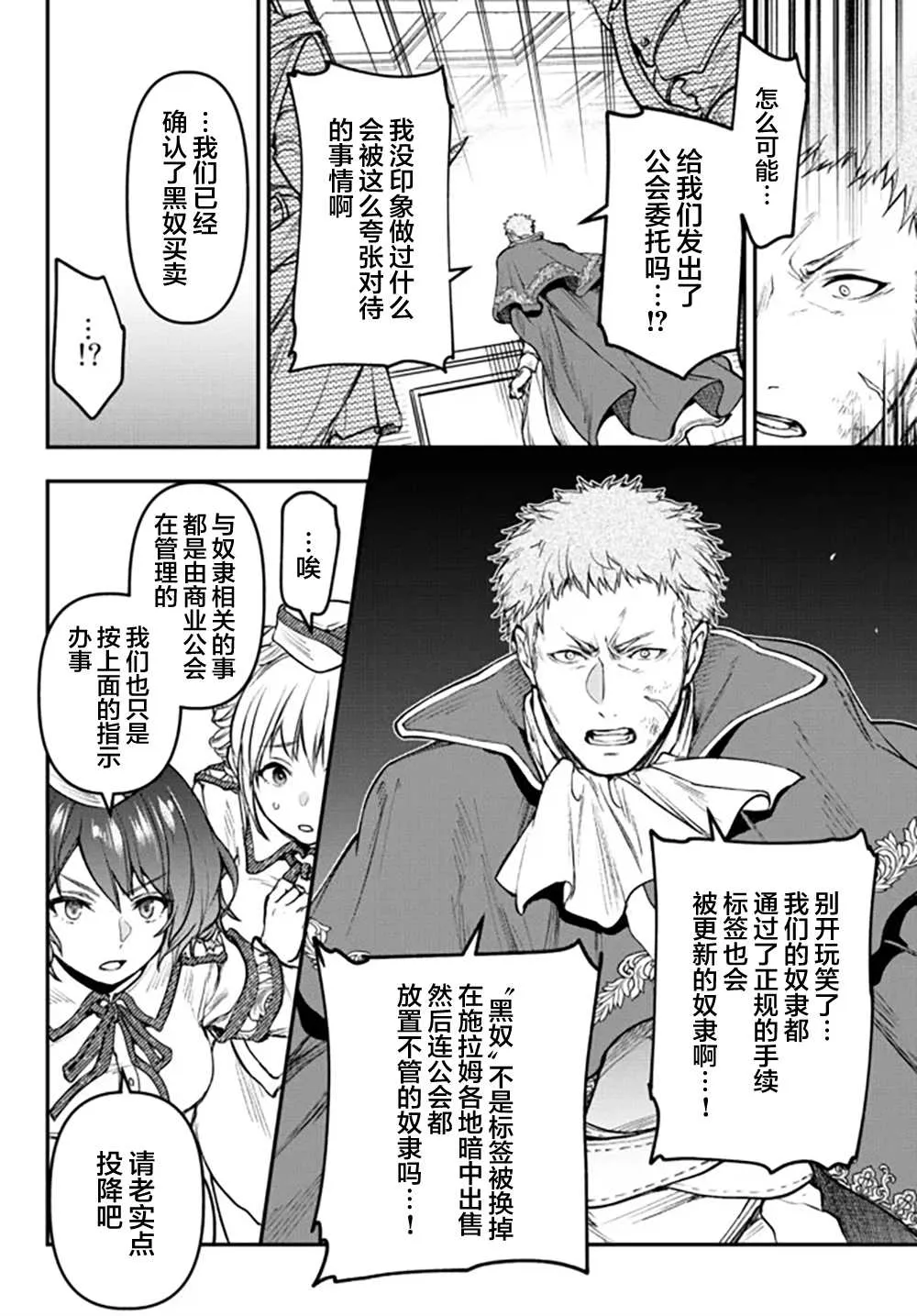第17话 第20页