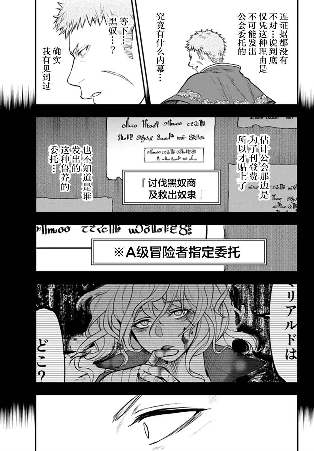 第17话 第21页