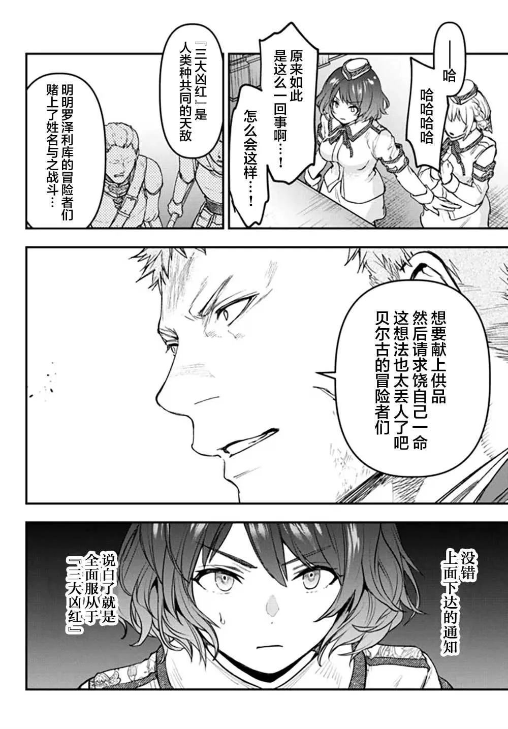 第17话 第22页
