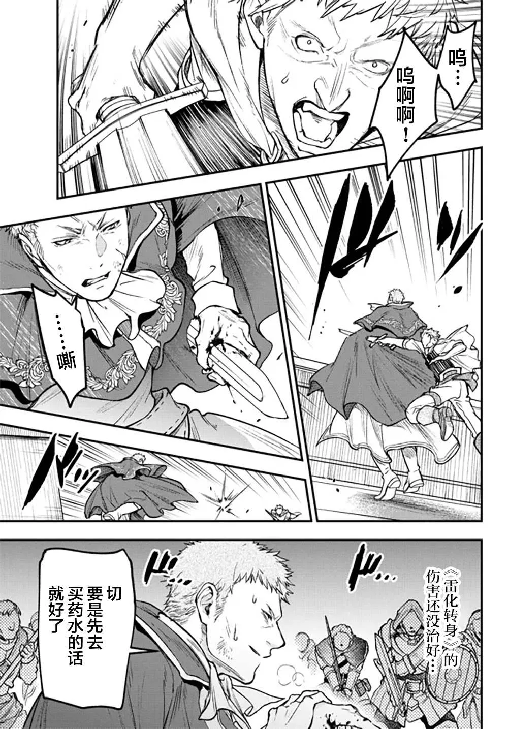 第17话 第23页