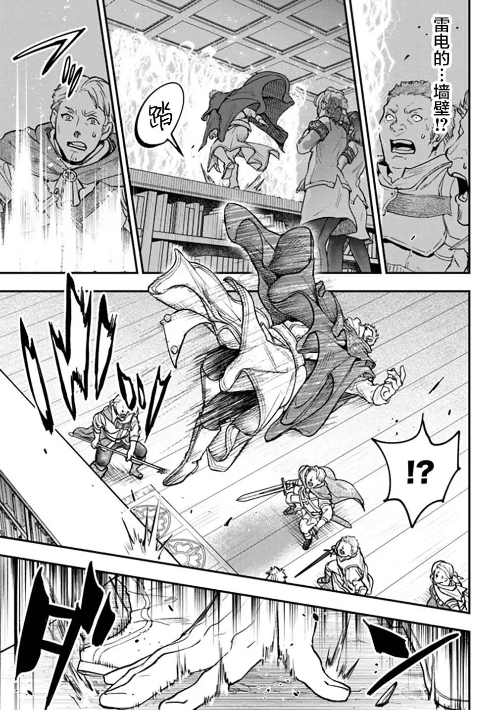 第17话 第25页