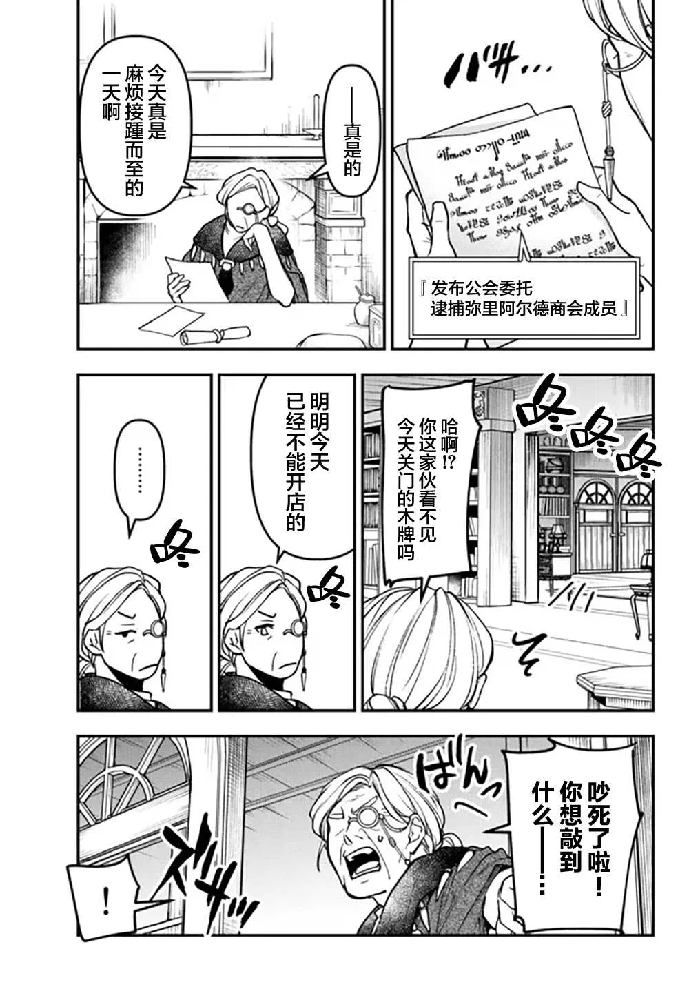 第17话 第27页