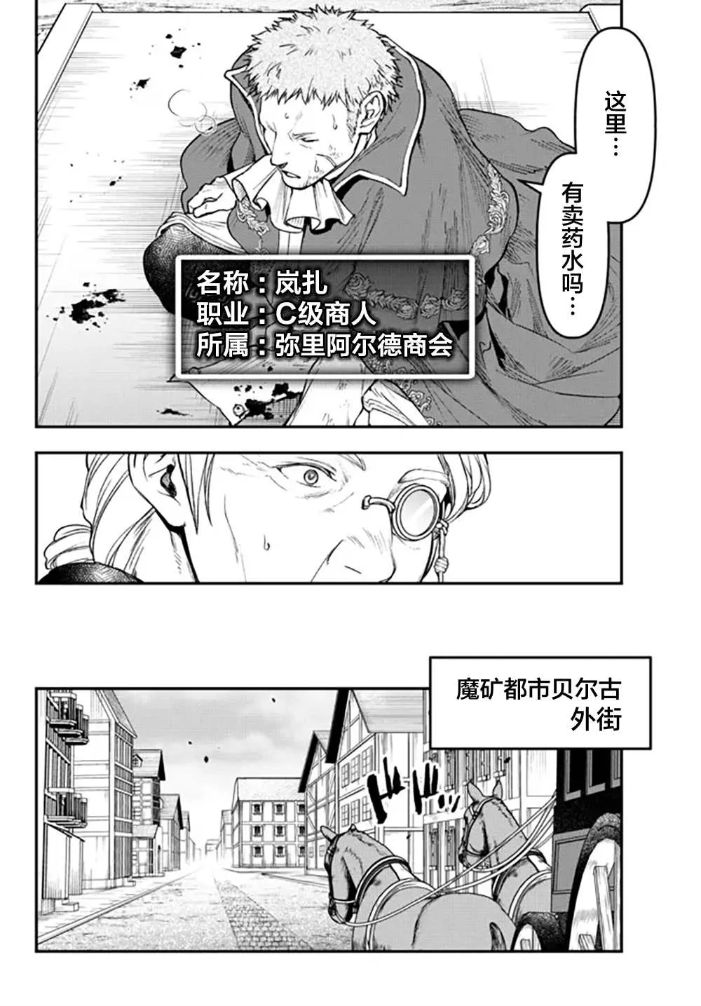 第17话 第28页
