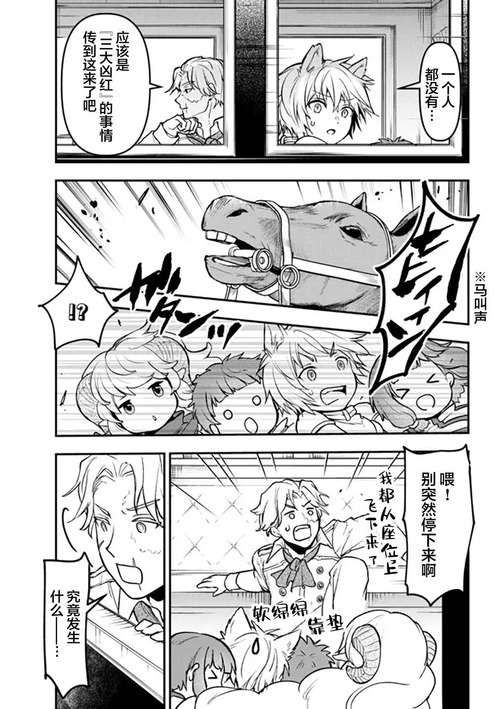 第17话 第29页
