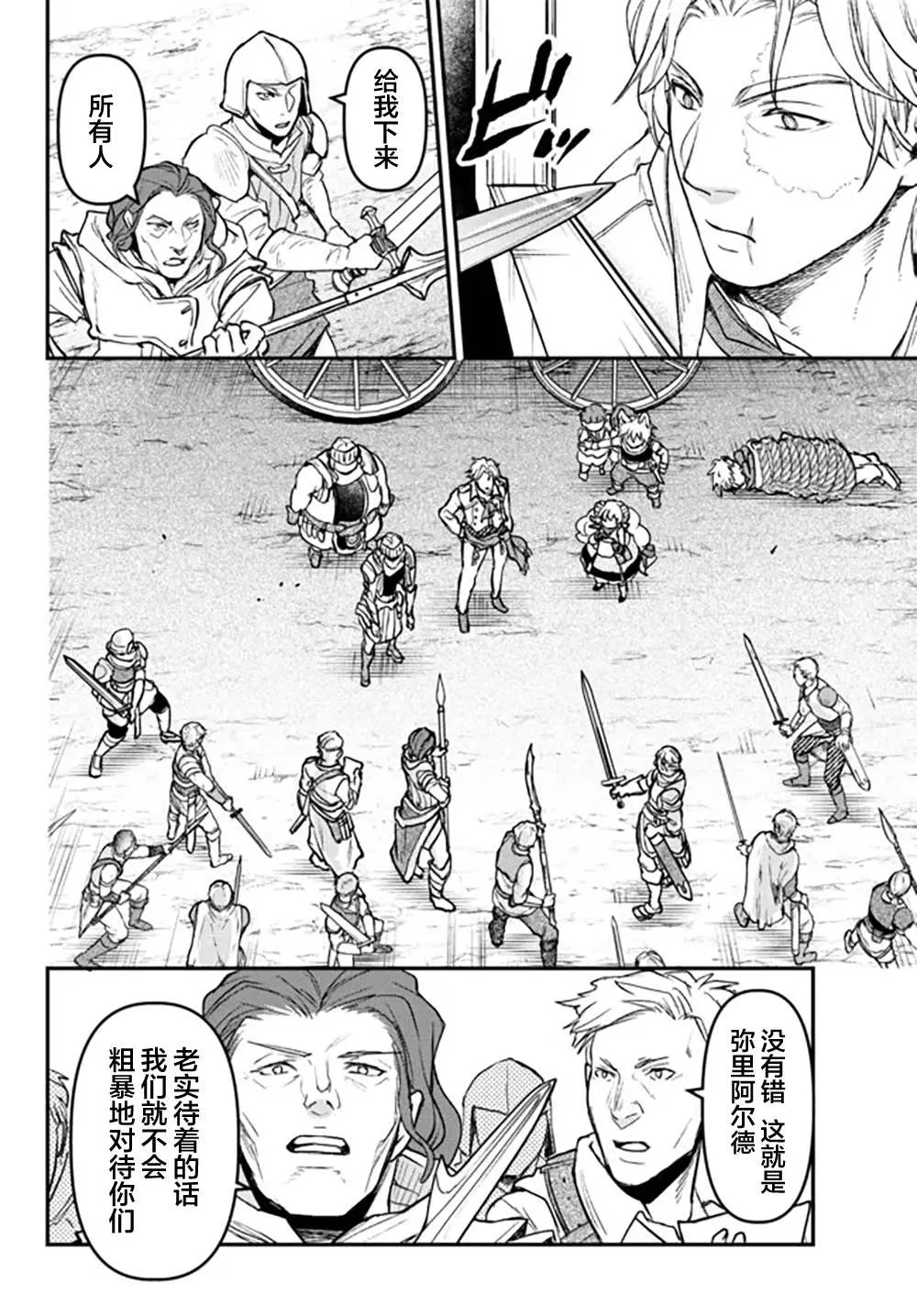 第17话 第30页