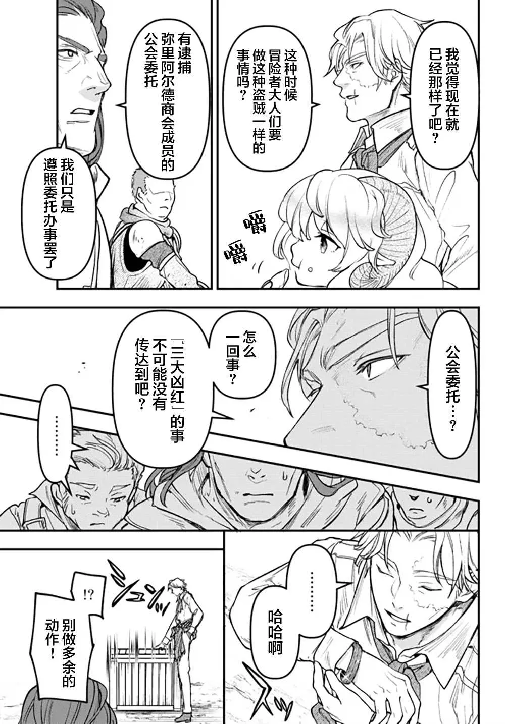 第17话 第31页