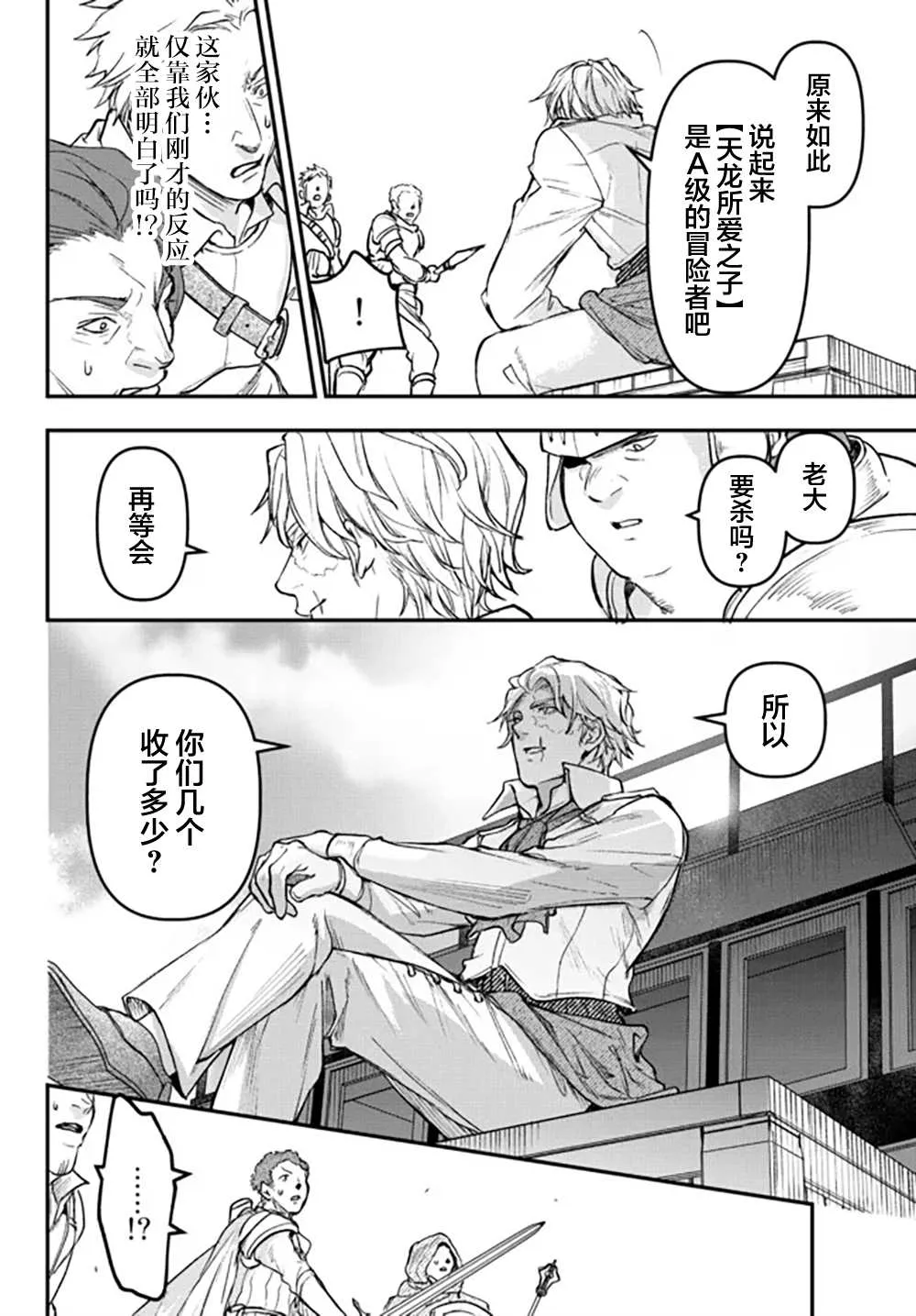 第17话 第32页