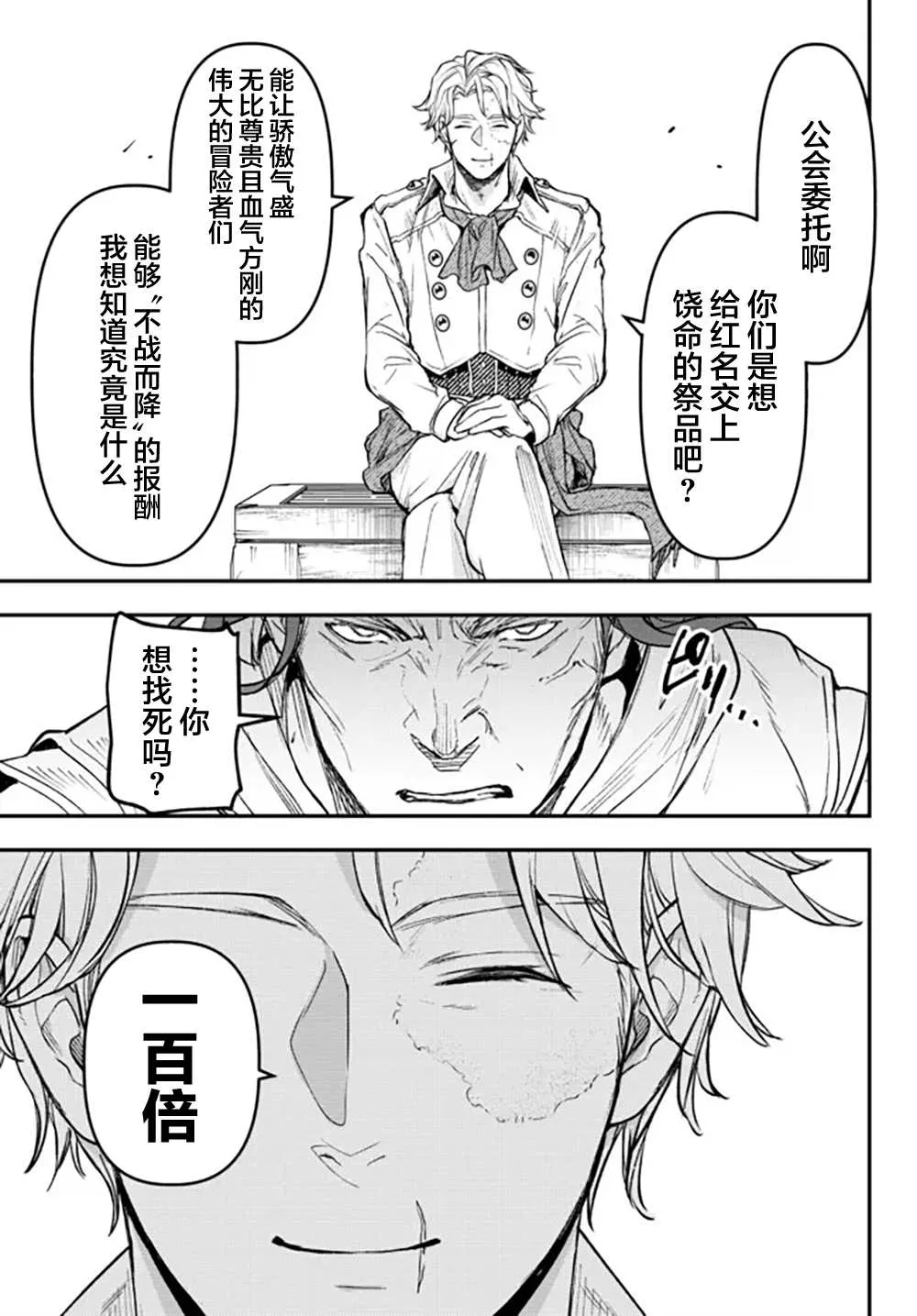 第17话 第33页