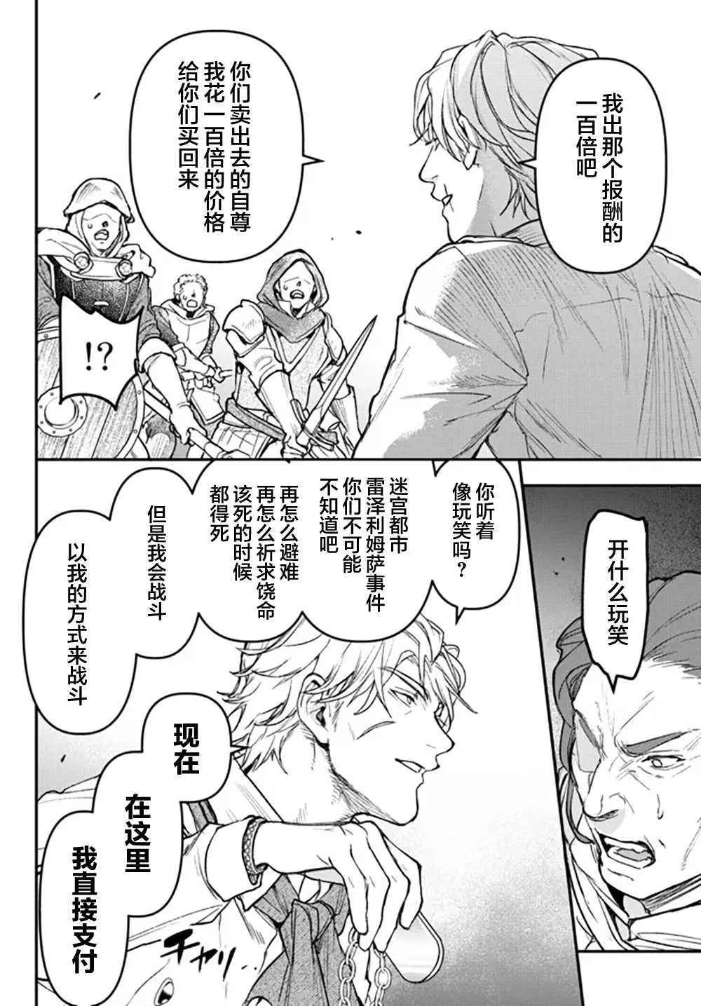第17话 第34页
