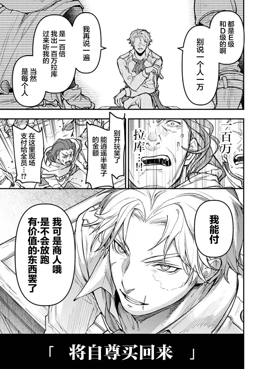 第17话 第35页