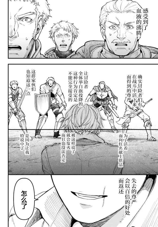 第17话 第36页
