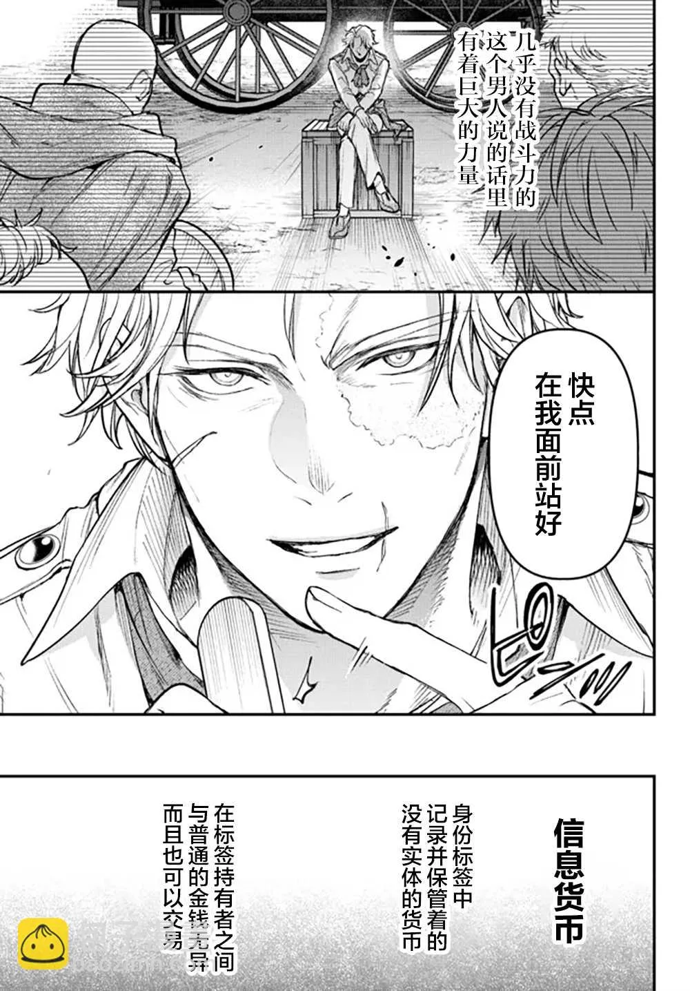 第17话 第37页