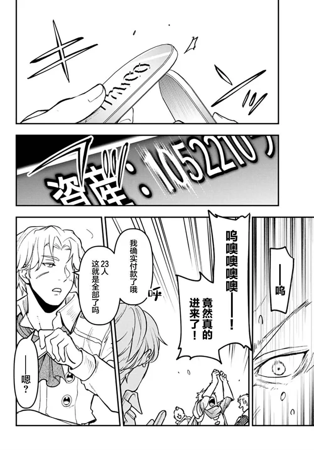 第17话 第38页