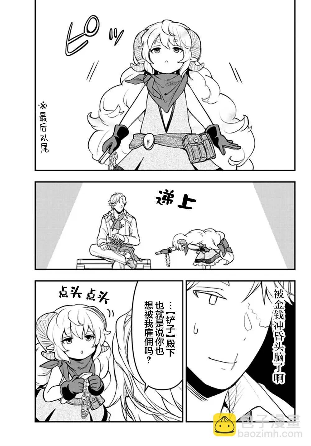第17话 第39页