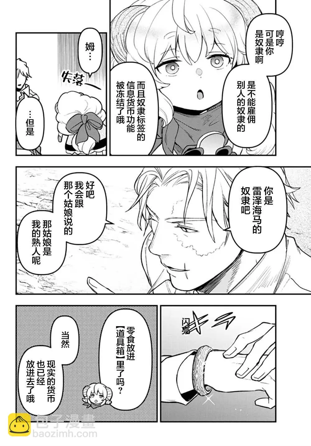 第17话 第40页