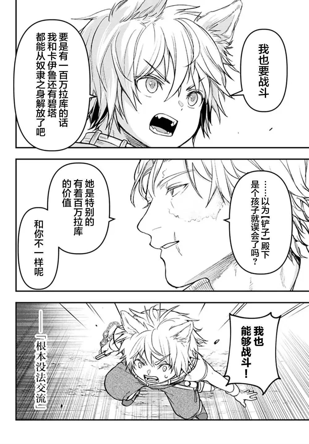 第17话 第42页