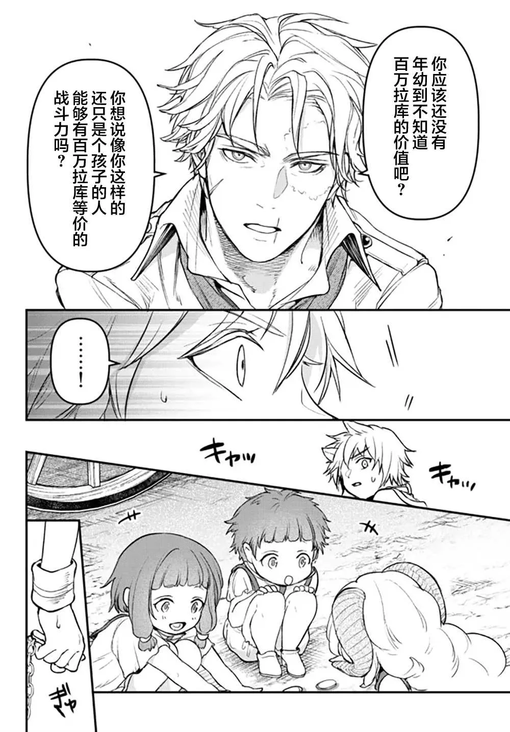 第17话 第44页
