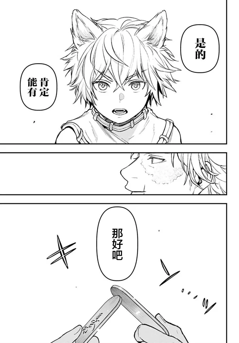 第17话 第45页