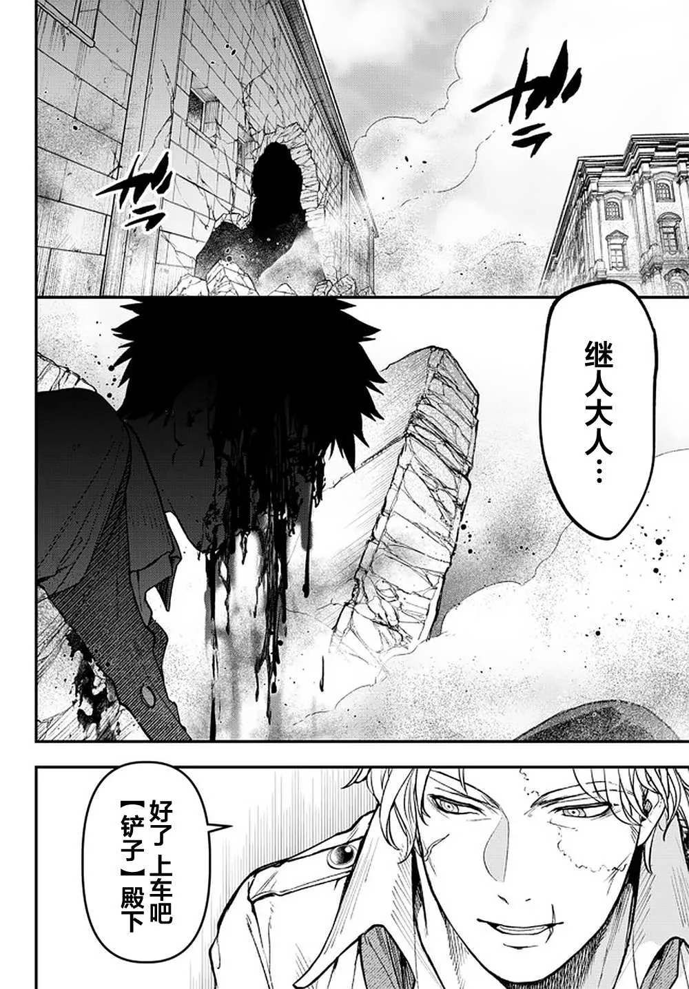 第16话 第2页