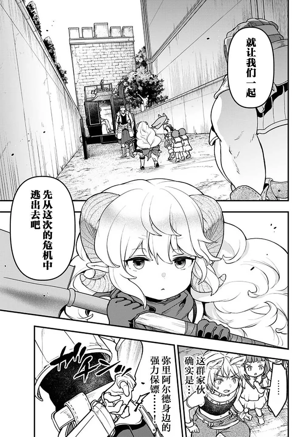 第16话 第3页