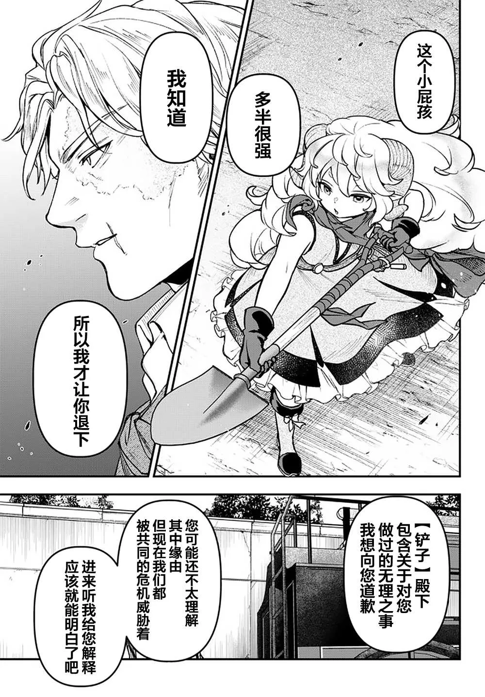 第16话 第5页