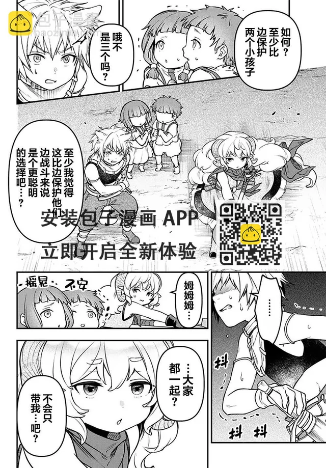 第16话 第6页