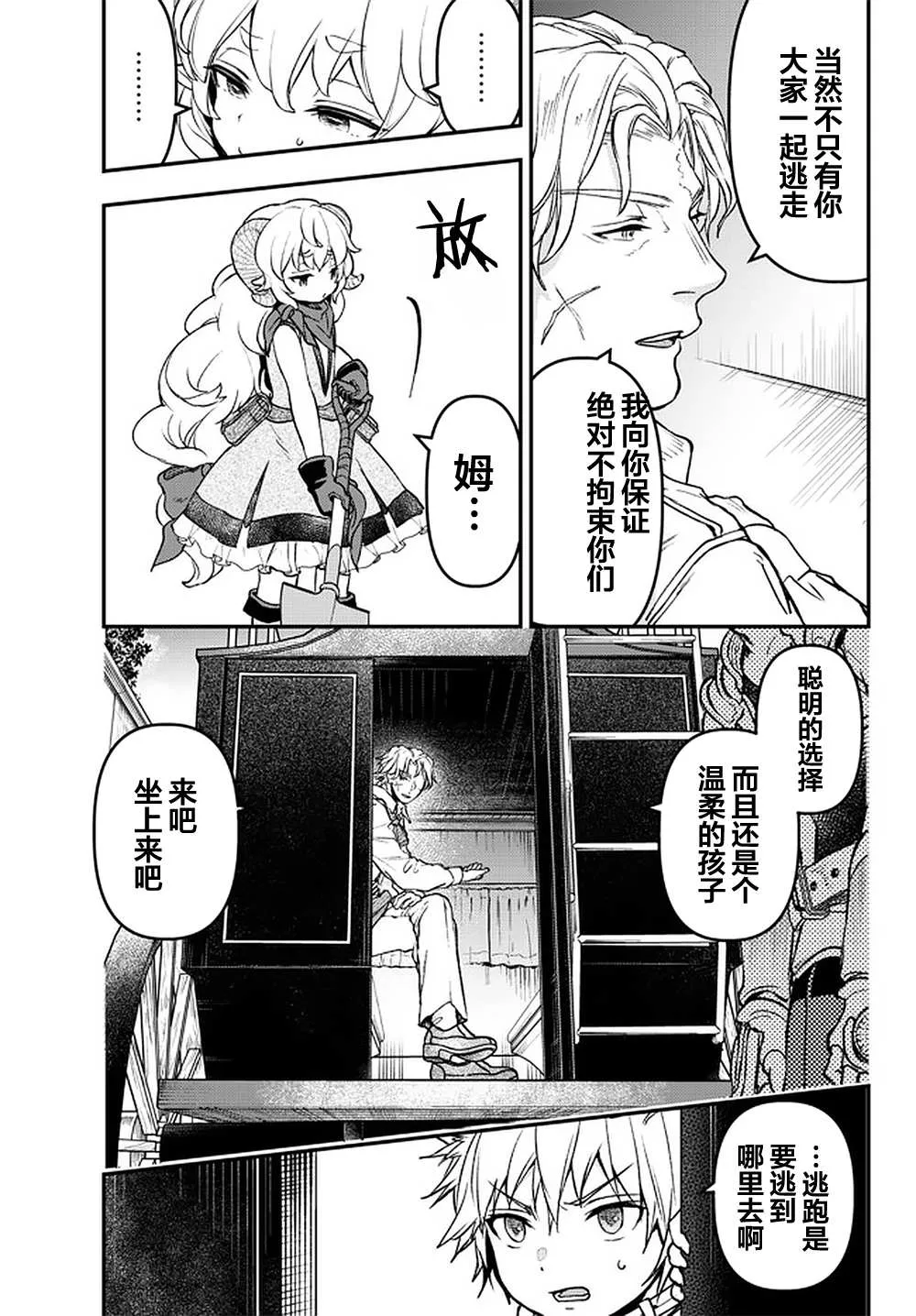 第16话 第7页