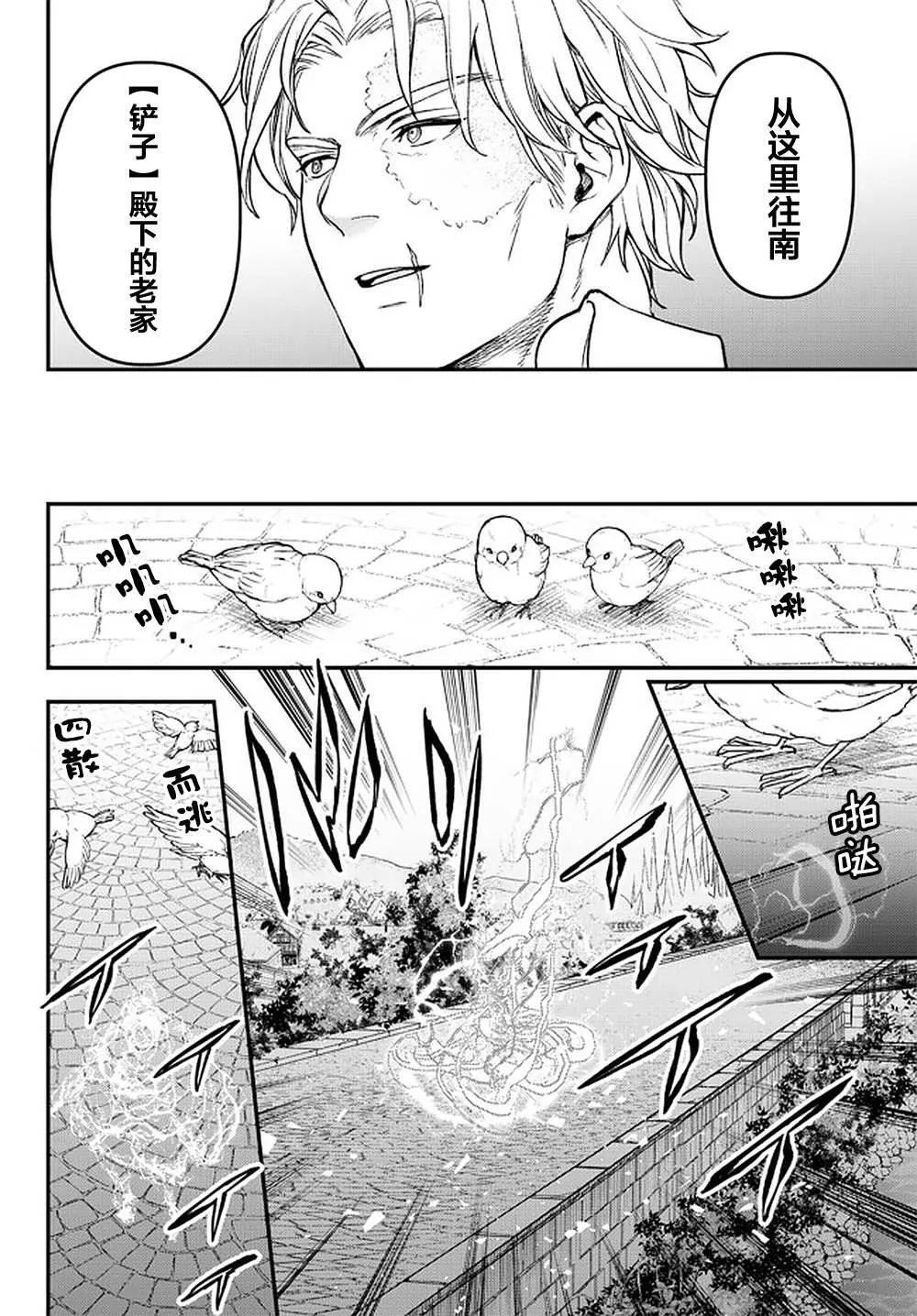 第16话 第8页