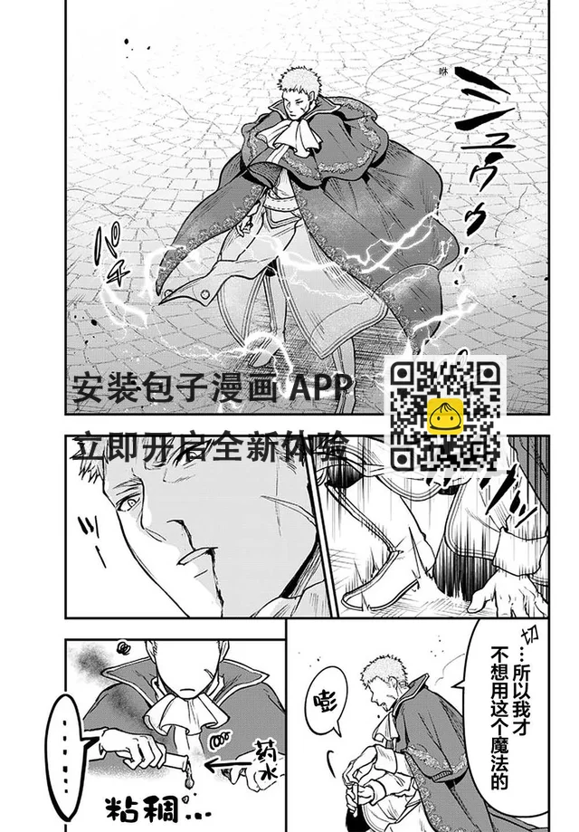 第16话 第9页