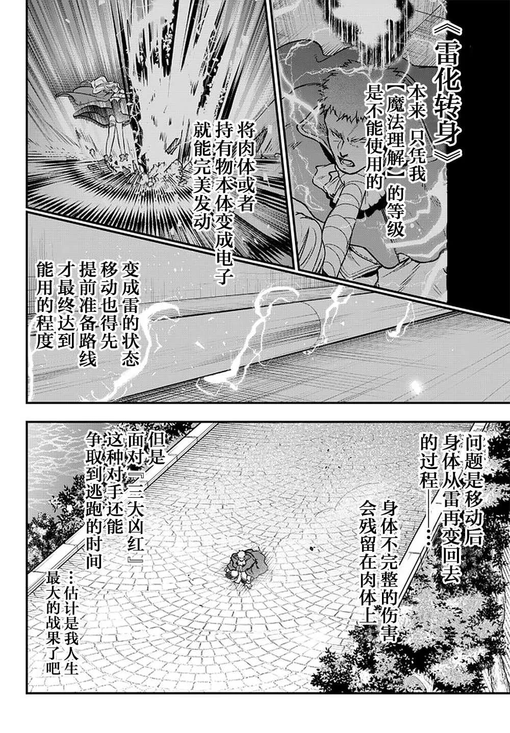 第16话 第10页