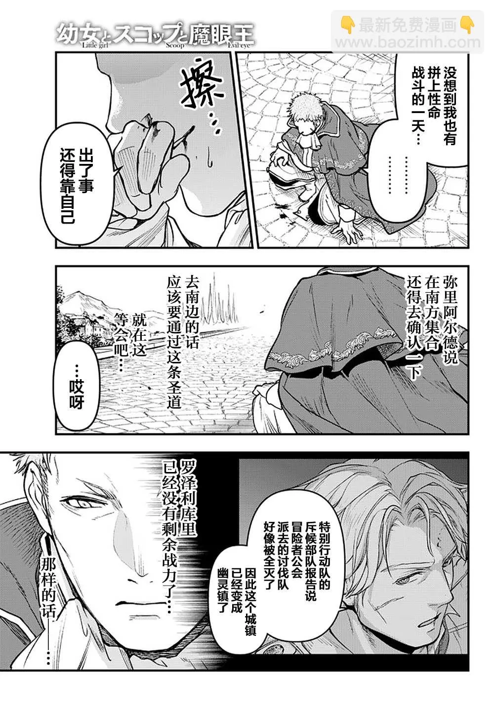 第16话 第11页