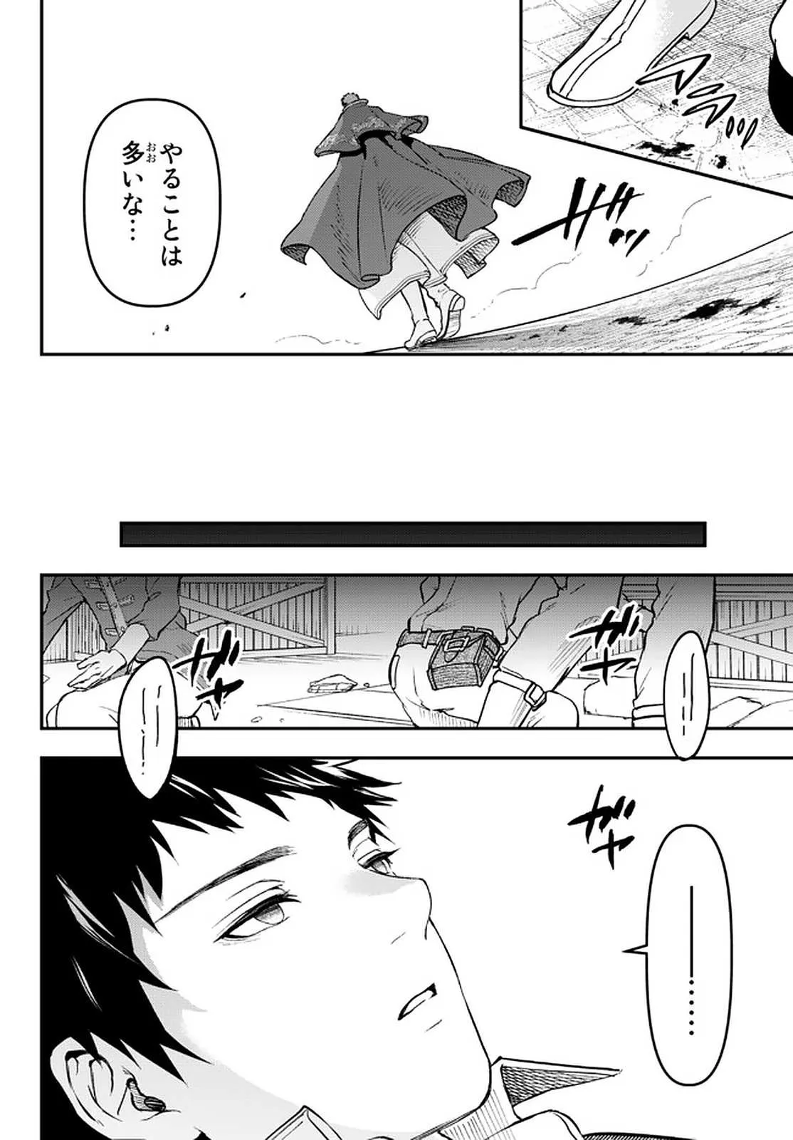 第16话 第12页