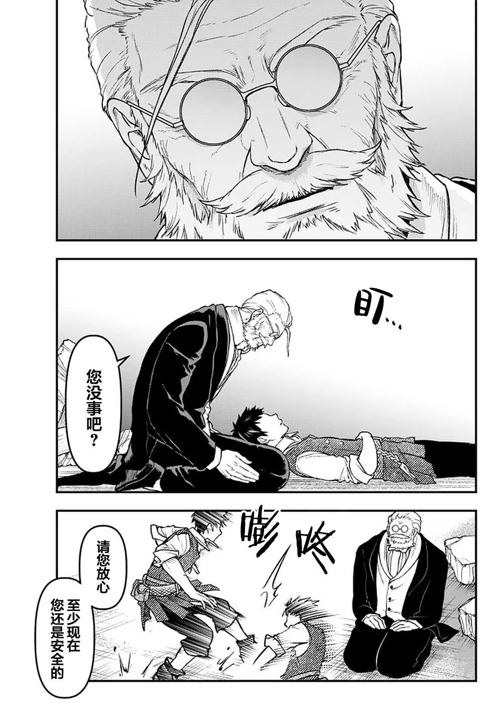 第16话 第13页