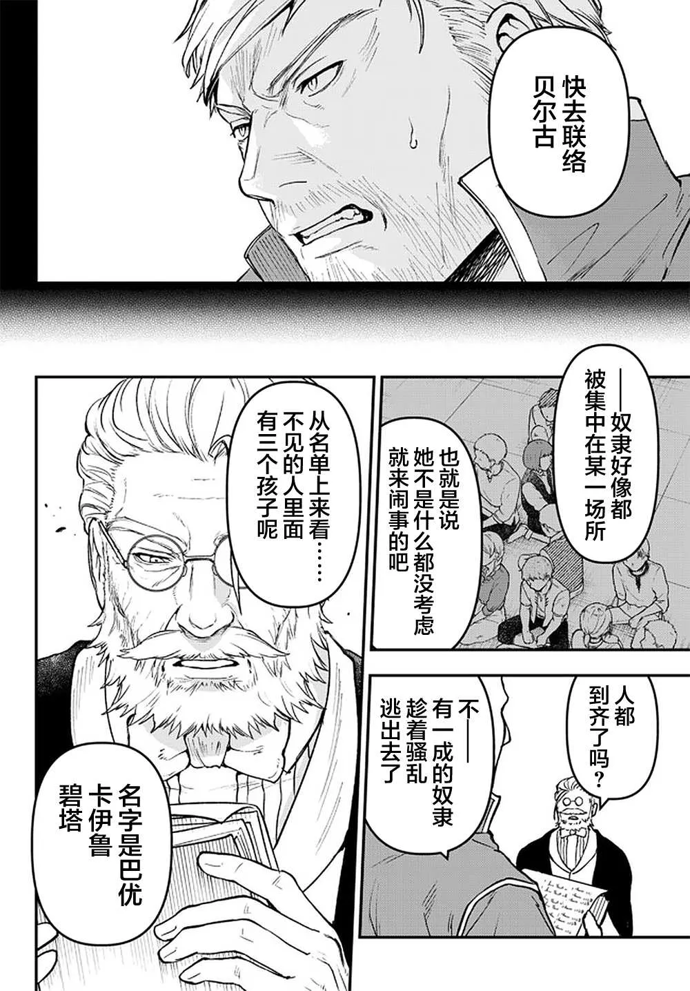 第16话 第14页