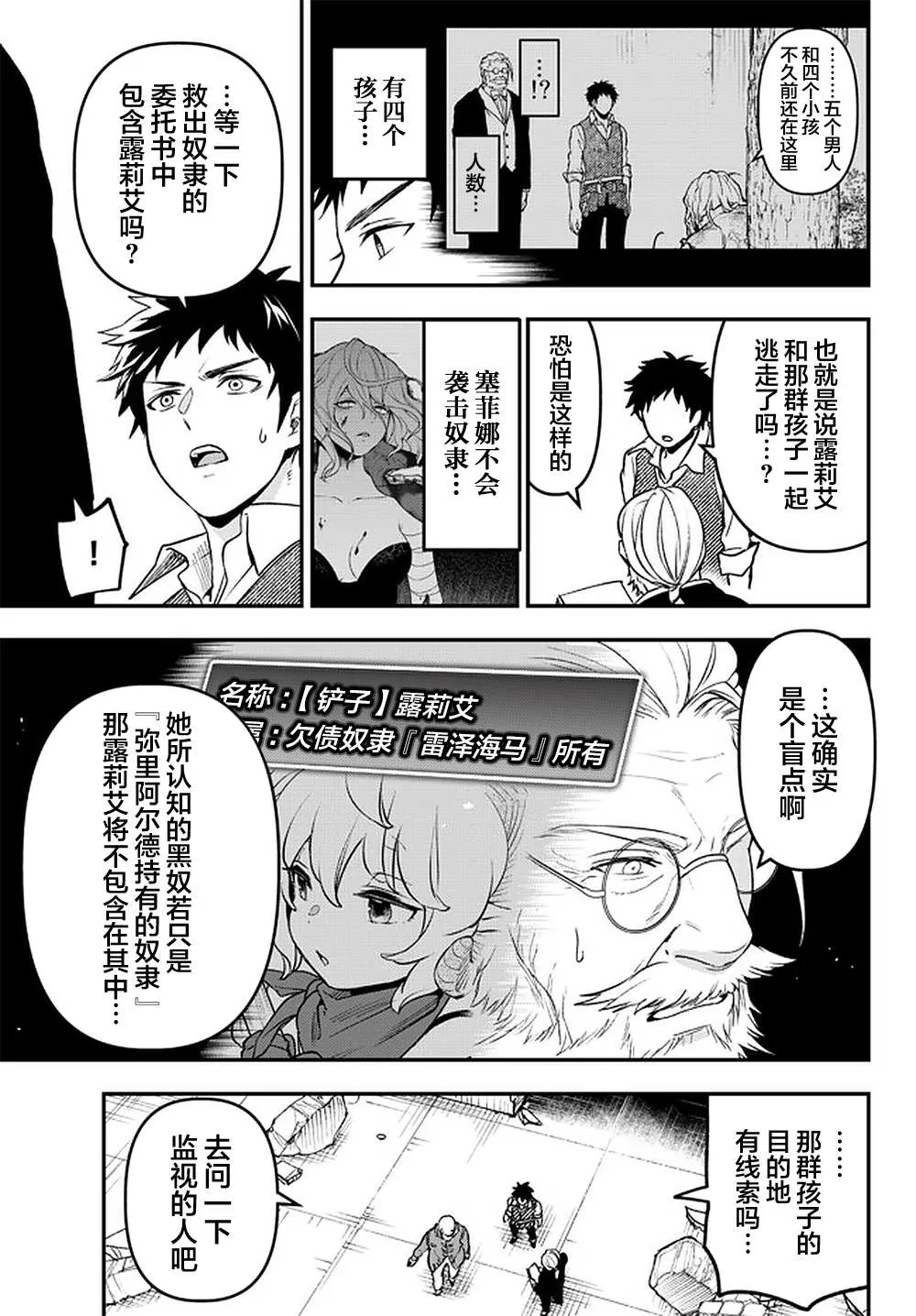 第16话 第15页