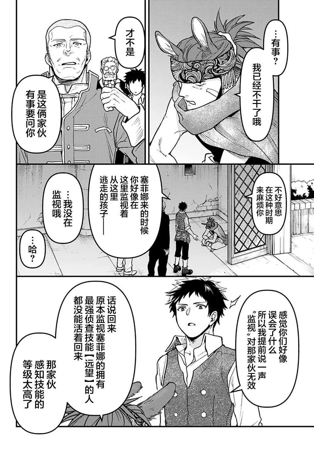 第16话 第16页