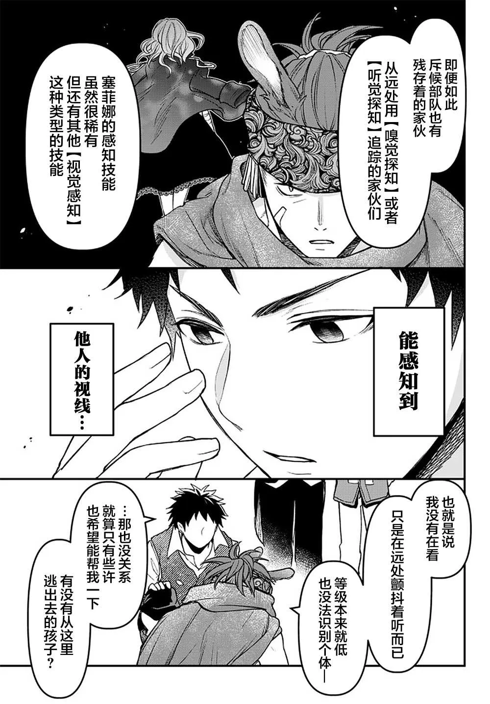 第16话 第17页