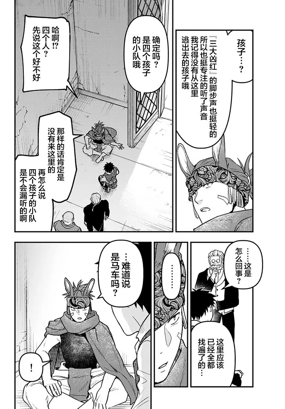 第16话 第18页