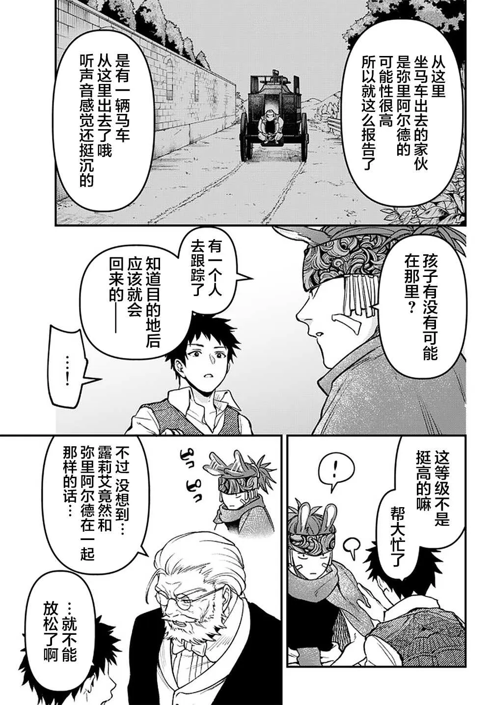 第16话 第19页