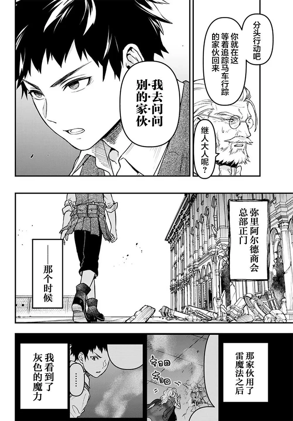 第16话 第20页