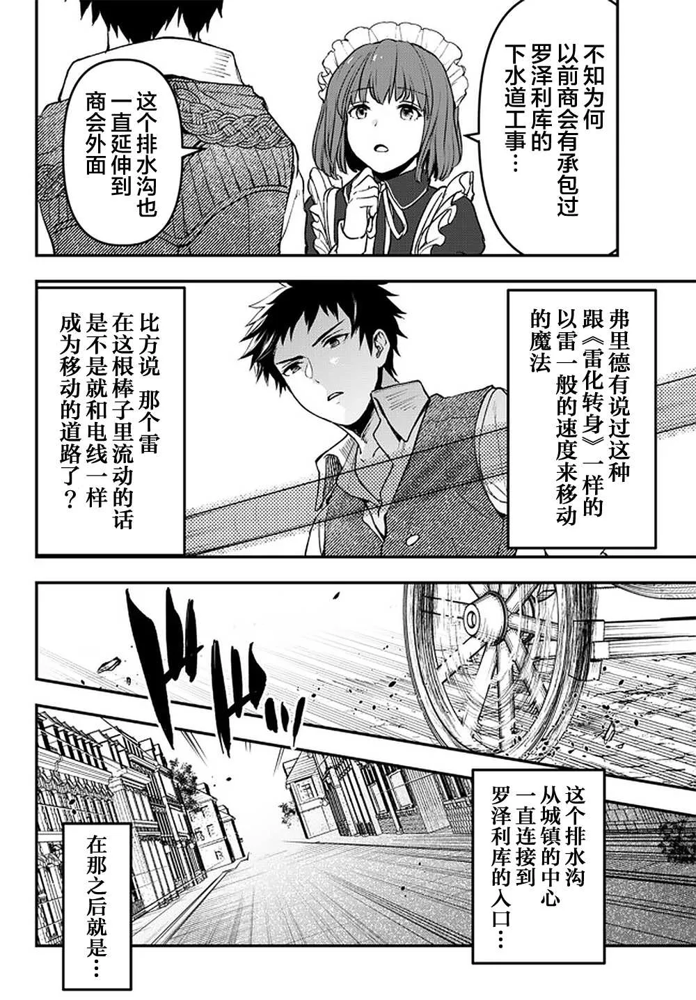 第16话 第22页