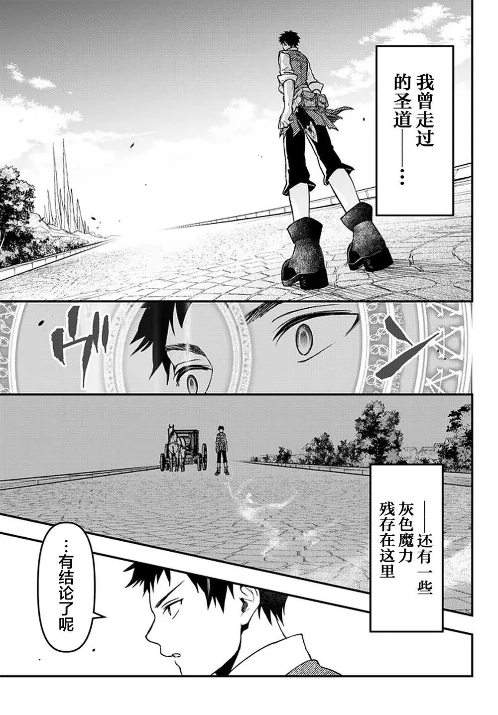 第16话 第23页