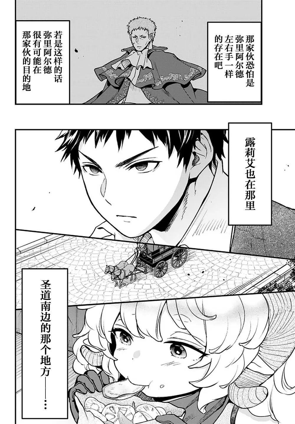 第16话 第24页