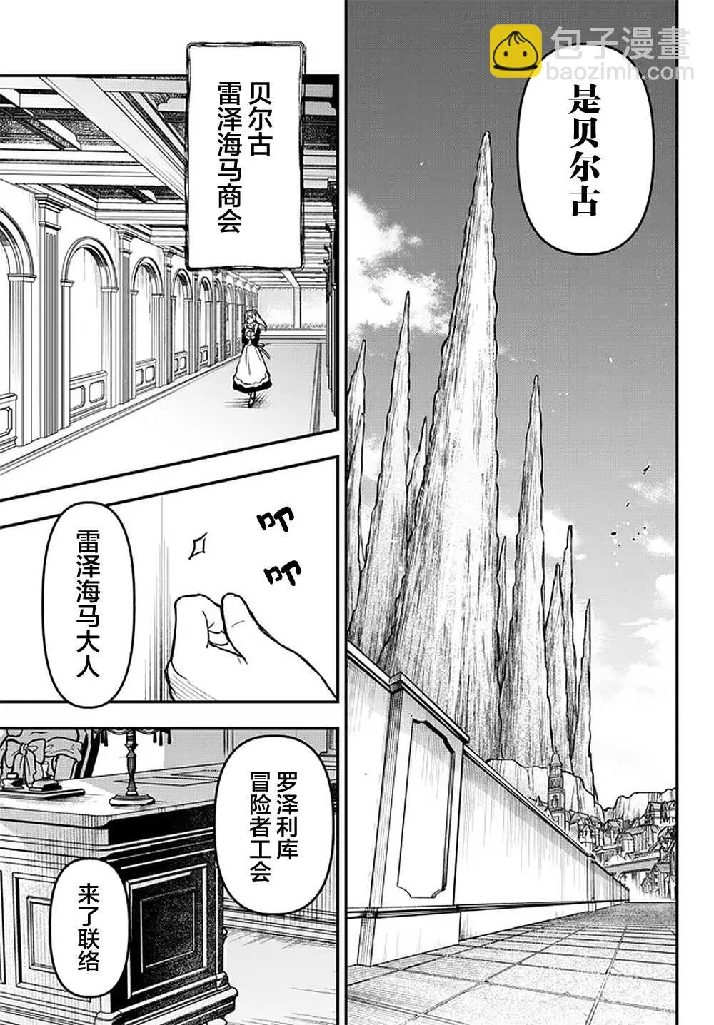 第16话 第25页