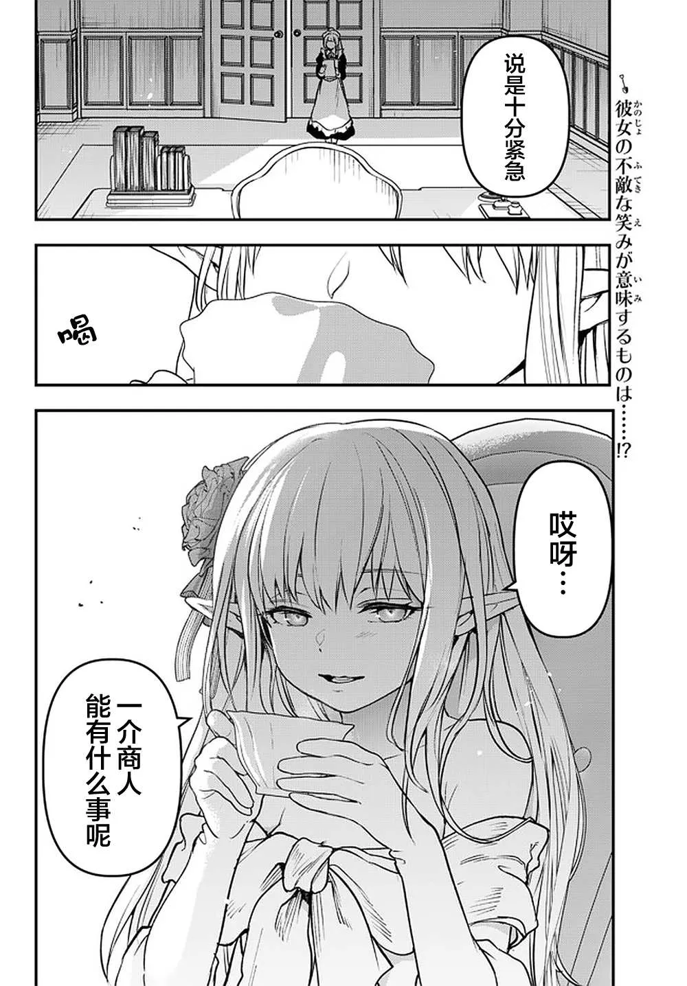 第16话 第26页