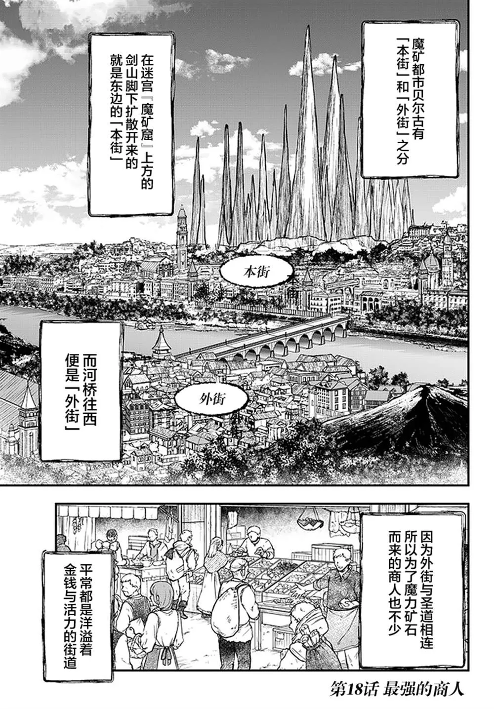 第18话 第1页