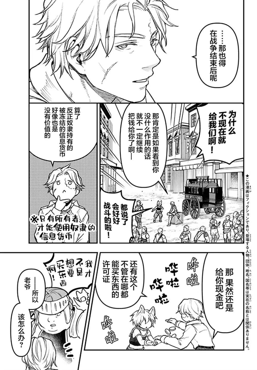 第18话 第3页