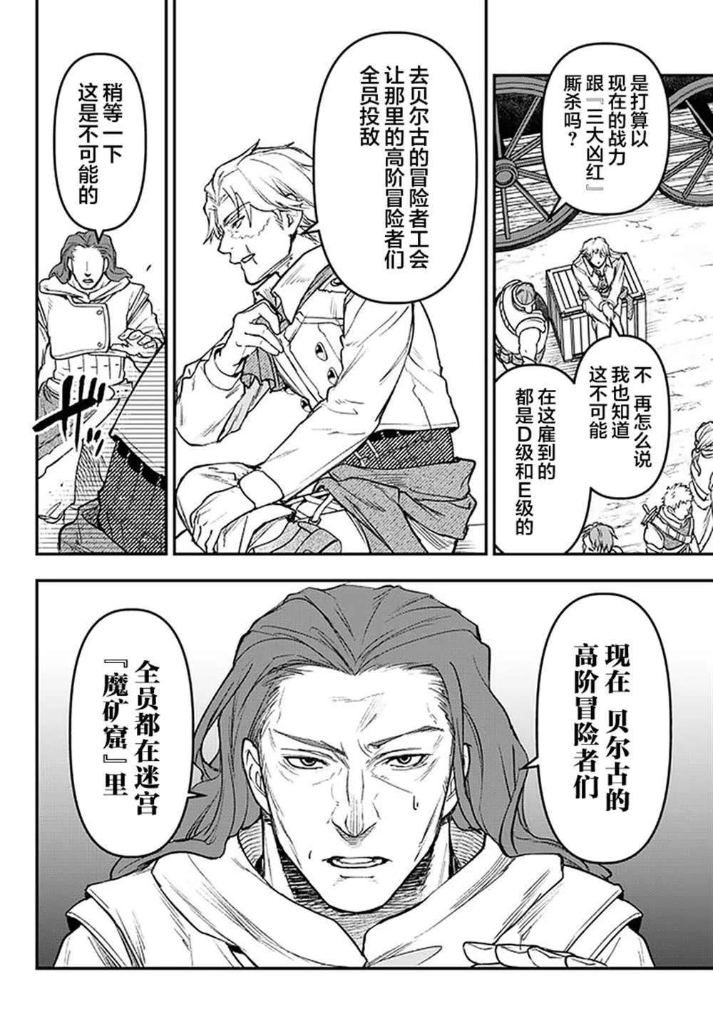 第18话 第4页